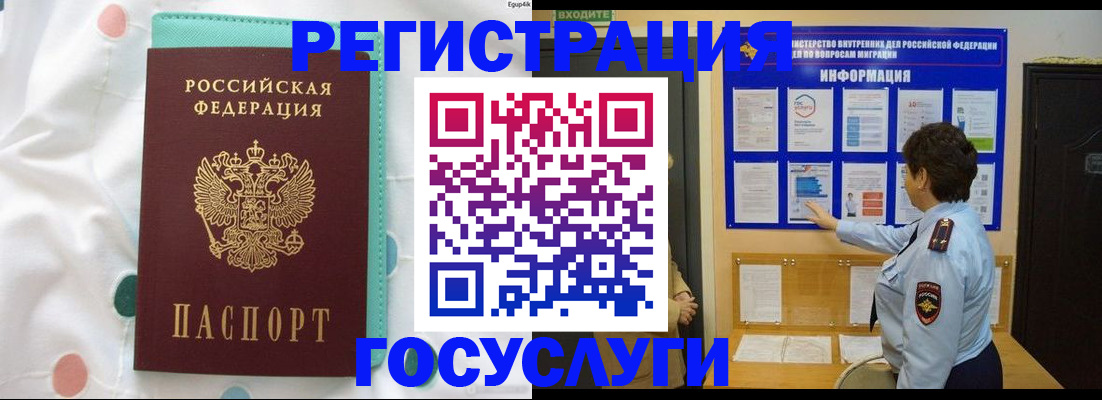 временная регистрация законно в Людиново