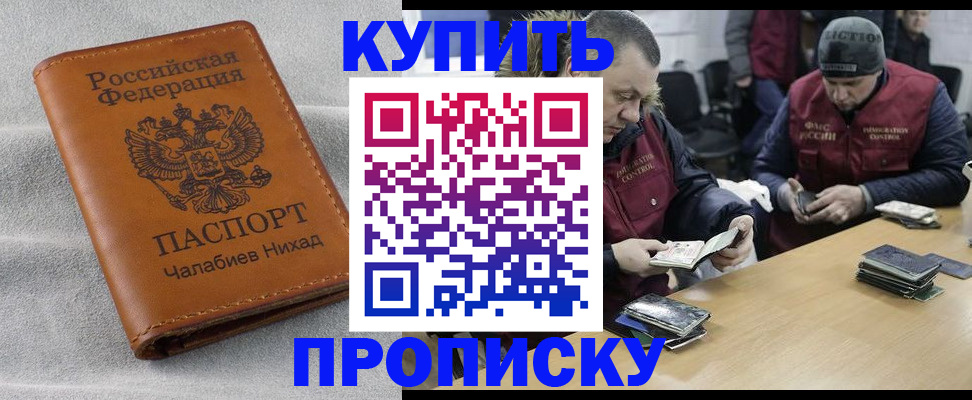 прописка от собственника в Людиново