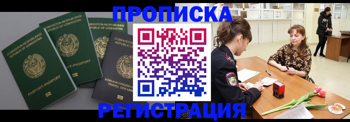 прописка паспорт в Людиново