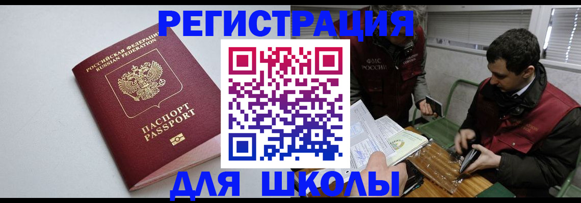 временная регистрация адрес в Людиново