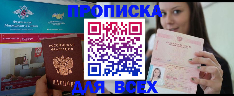 пропишу в квартире в Людиново