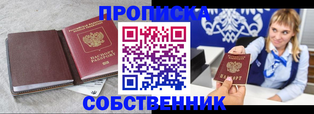пропишу в квартире в Людиново