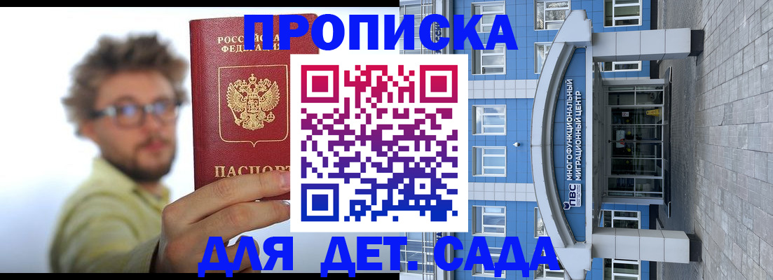 прописка от собственника в Людиново