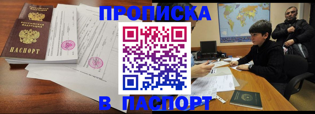 временная регистрация адрес в Людиново